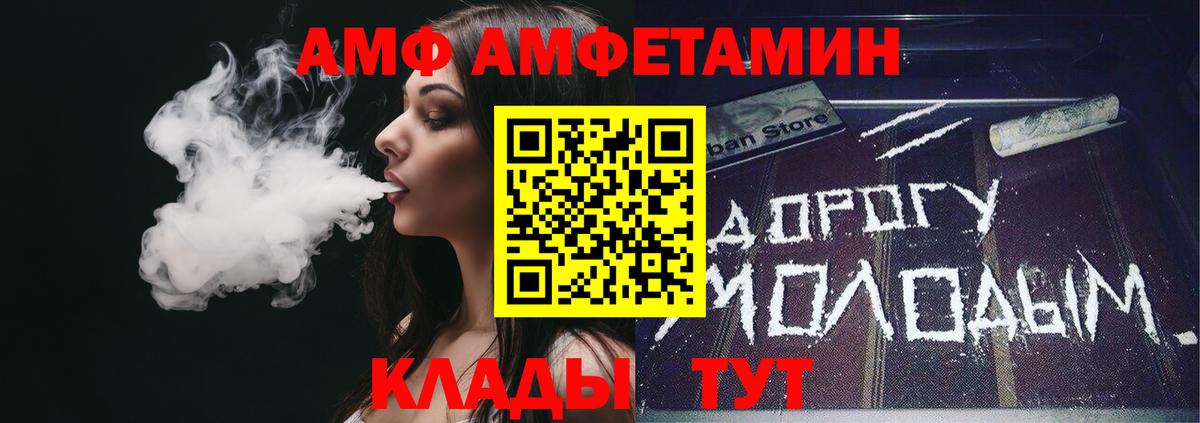 Amphetamine Premium  Вход с VPN  Амфетамин  Анапа 