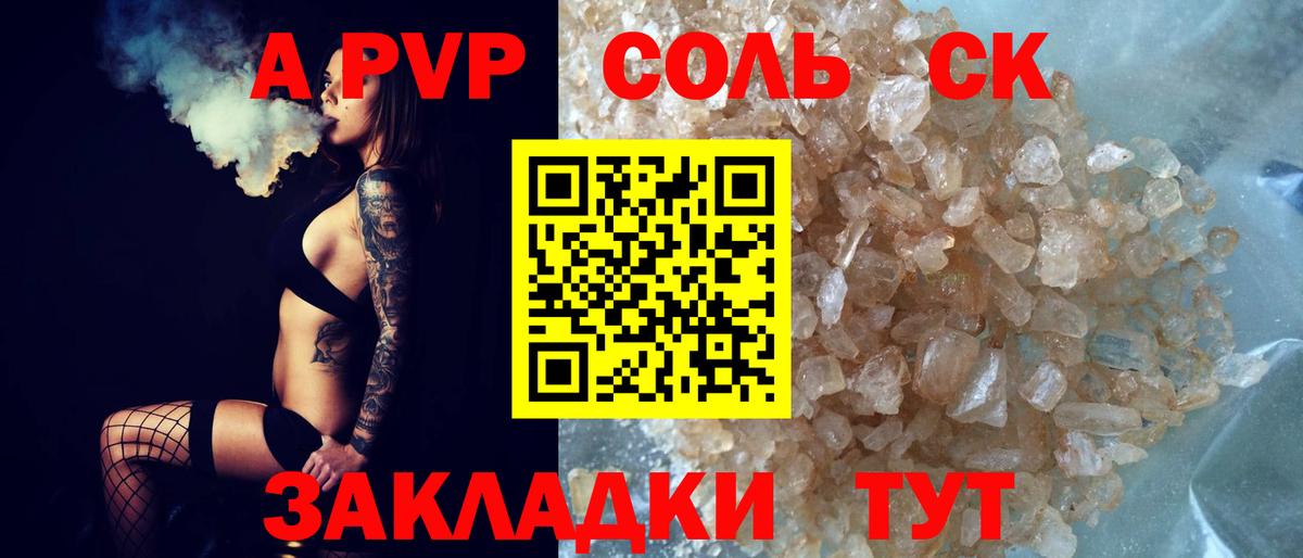 купить наркоту  Alfa_PVP Crystall  APVP Соль  Вход с VPN  Анапа  А ПВП VHQ 