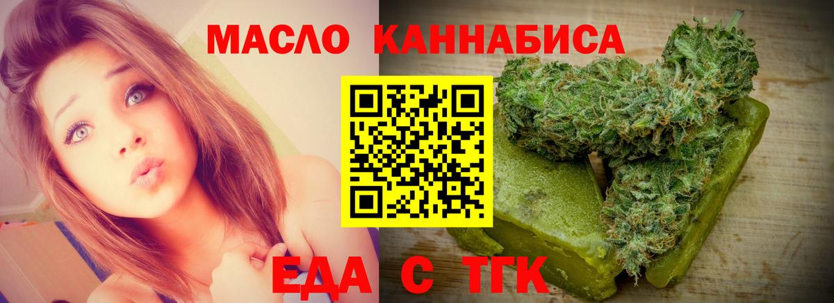 Печенье с ТГК конопля Анапа