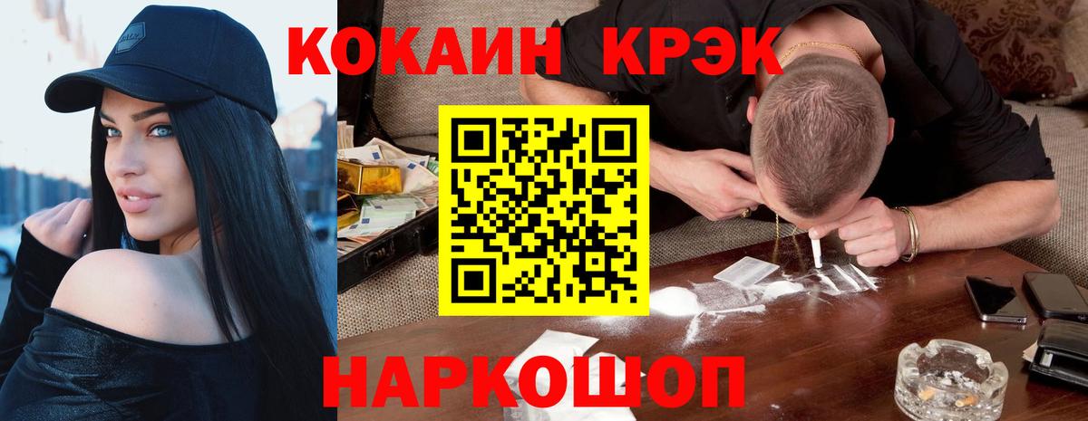 COCAIN 99%  Вход с VPN  COCAIN FishScale  Анапа 