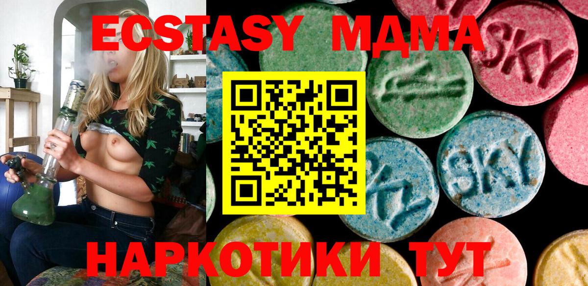 Анапа  Ecstasy mix  Вход с VPN  купить закладку  Ecstasy MDMA  MEGA   Ecstasy 