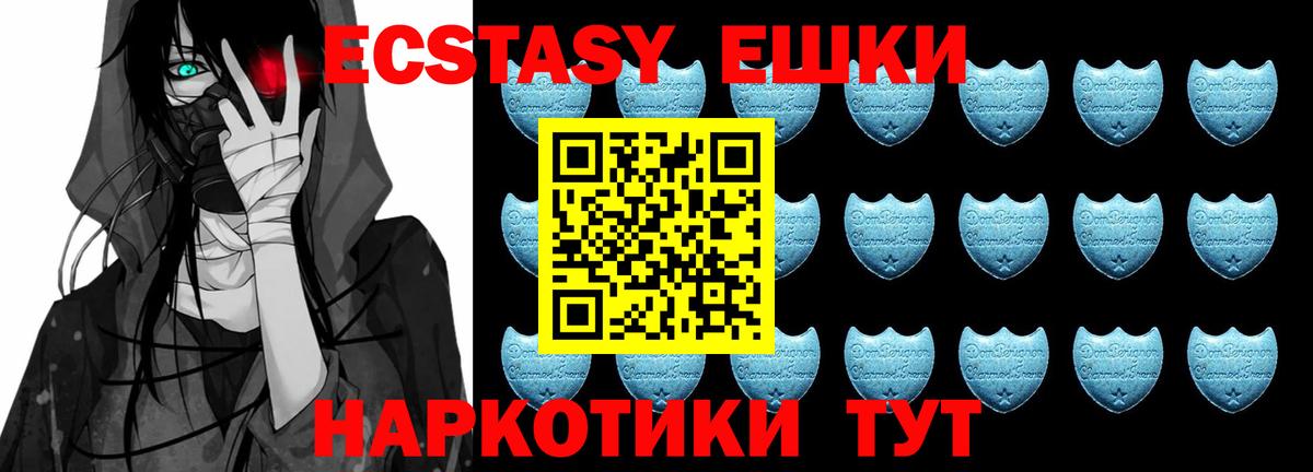 Ecstasy Дубай Анапа