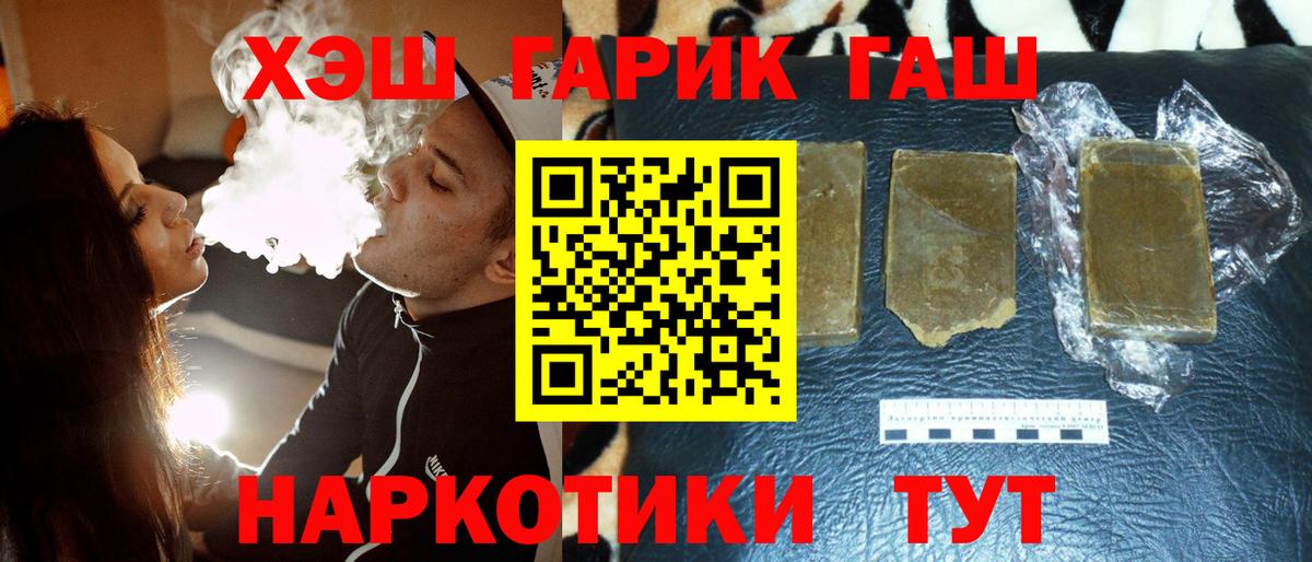 Анапа  ГАШИШ убойный  Вход с VPN 