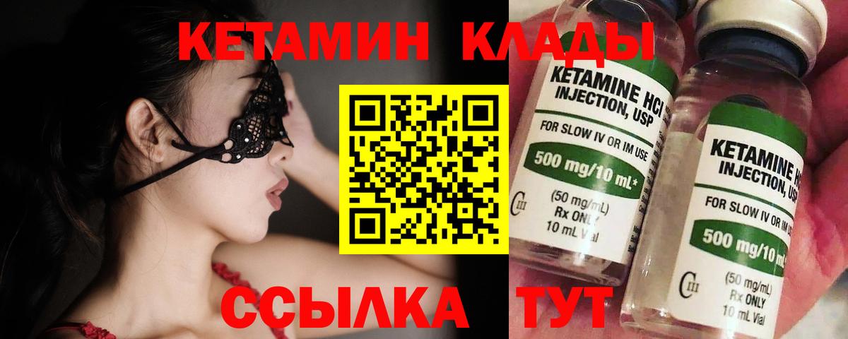 Кетамин ketamine  Вход с VPN  Анапа  Кетамин ketamine 