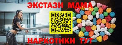 молекула духа Абакан