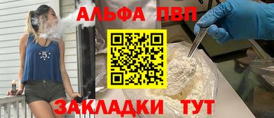 ALPHA PVP Гудермес