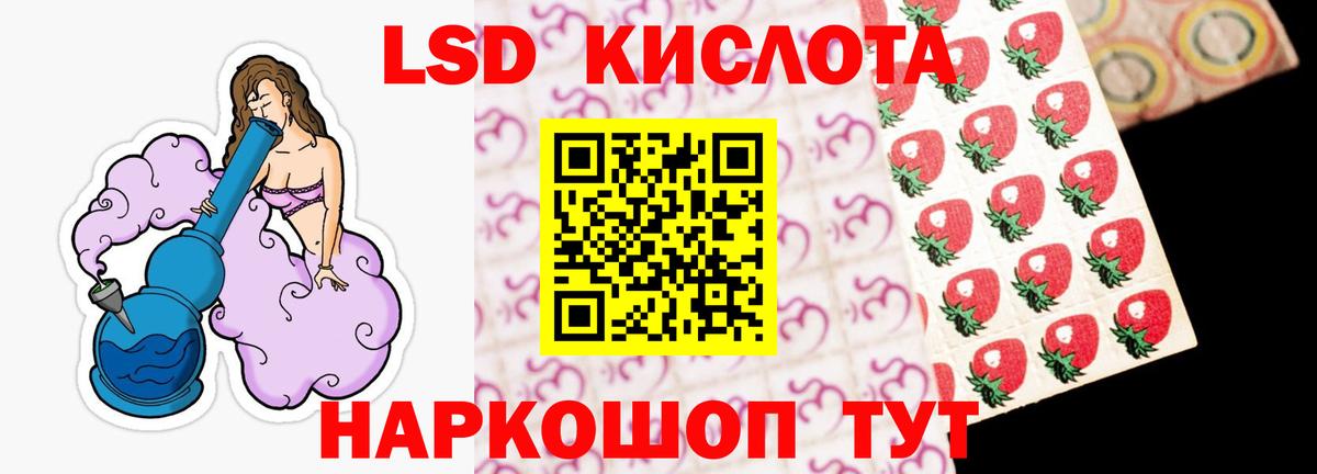 Лсд 25 экстази кислота Анапа