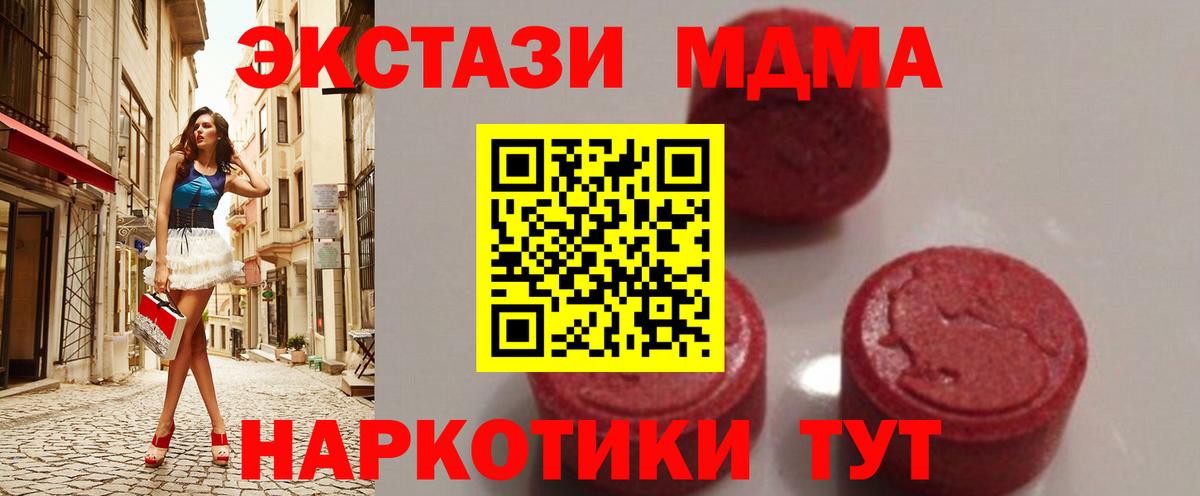 МДМА  МДМА VHQ  Вход с VPN  Анапа  МДМА Molly 