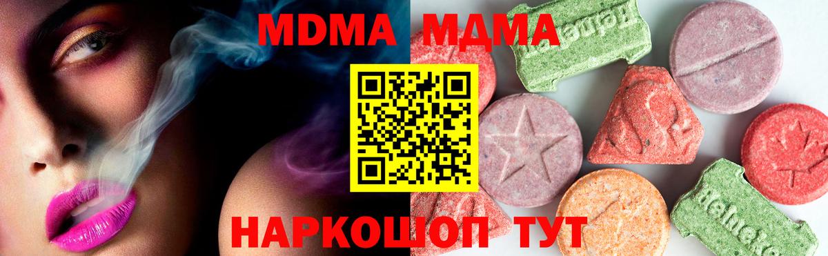 МДМА молли Анапа