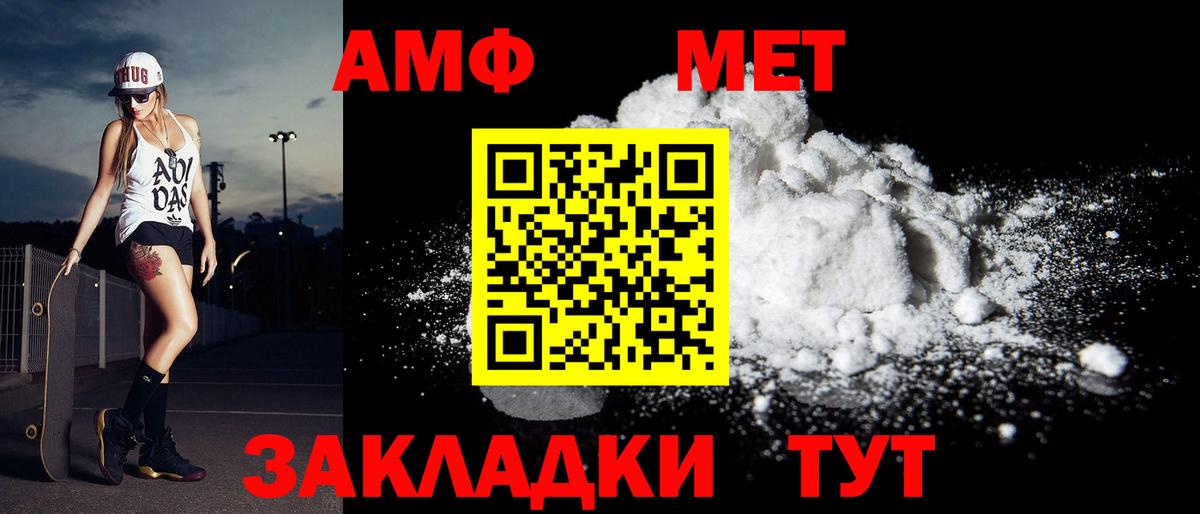 МЕТАМФЕТАМИН мет Анапа