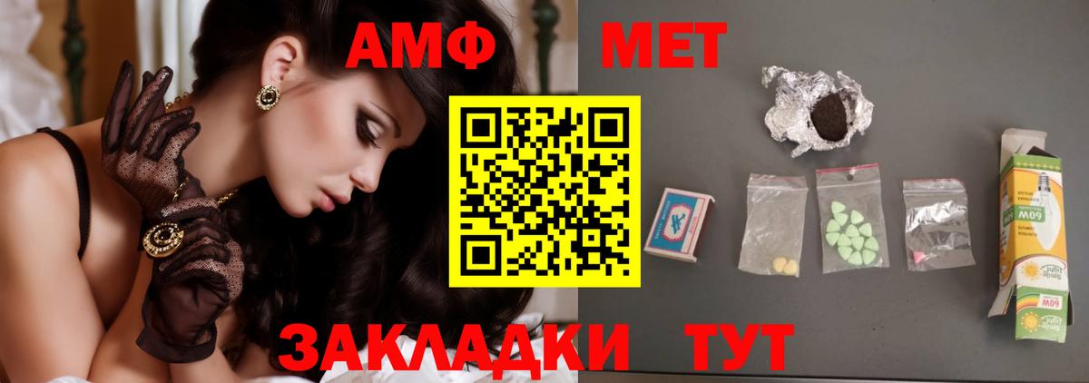 Анапа  Метамфетамин витя  Вход с VPN 