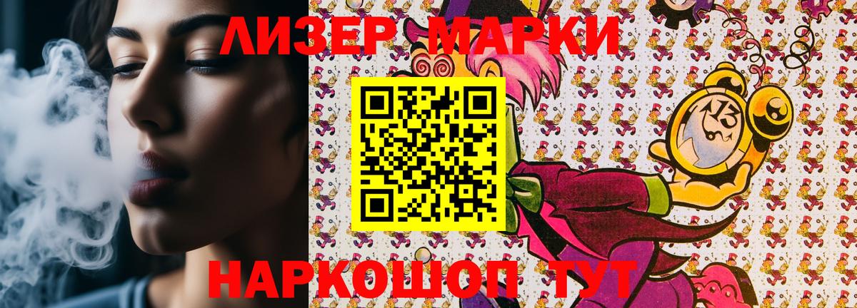 Марки N-bome 1,5мг  Вход с VPN  Анапа 